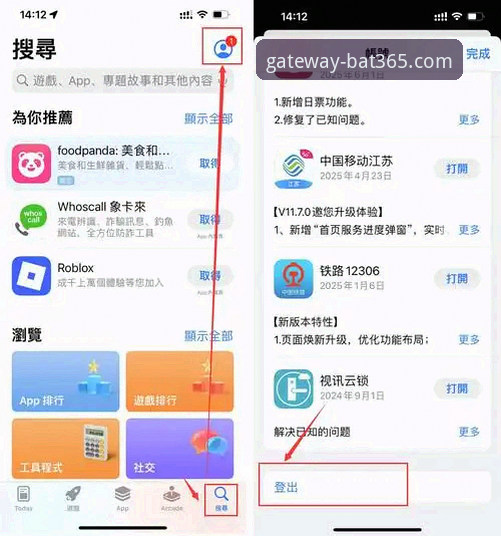 揭秘bat365官网入口在哪：从下载到安全使用的完整指南
