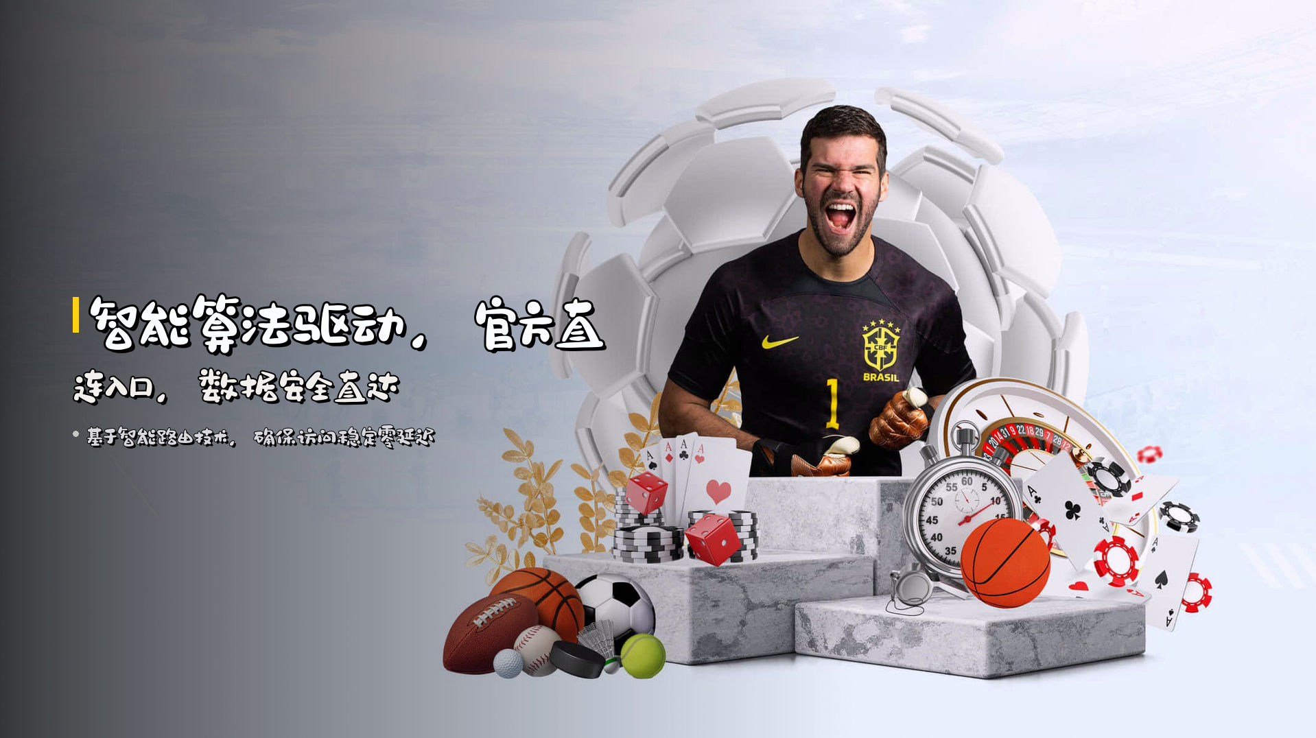 智能算法驱动，<strong>官方直连入口</strong>，数据安全直达